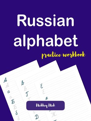 cover image of Russian alphabet practice workbook